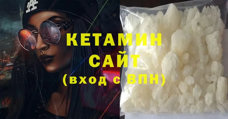 Кетамин ketamine  Ковров 